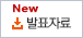 발표자료
