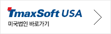 미국지사 TmaxSoft USA