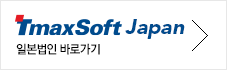 일본지사 TmaxSoft Japan