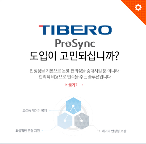 TIBERO ProSync의 도입/전환 사례를 만나보세요. 2013년 3월 현재 630여개 이상의 국내외 다양한 사례에서 운영되고 있습니다. 바로가기 