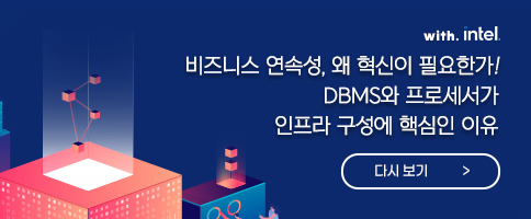 10. 비즈니스 연속성 웨비나 다시보기
