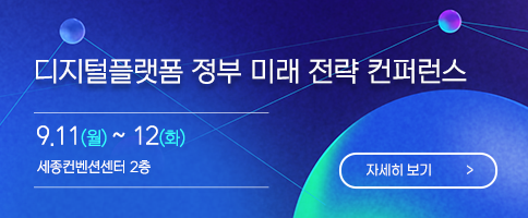 11.세종 디플정 행사