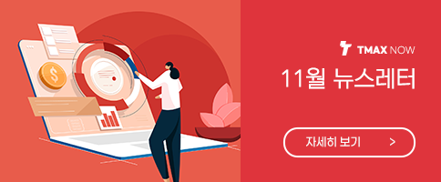 12. 11월 뉴스레터