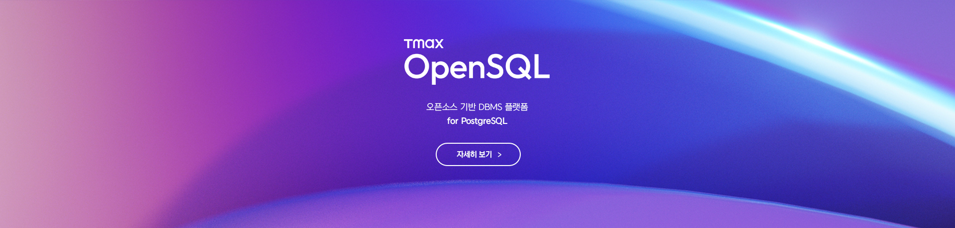 오픈에스큐엘 